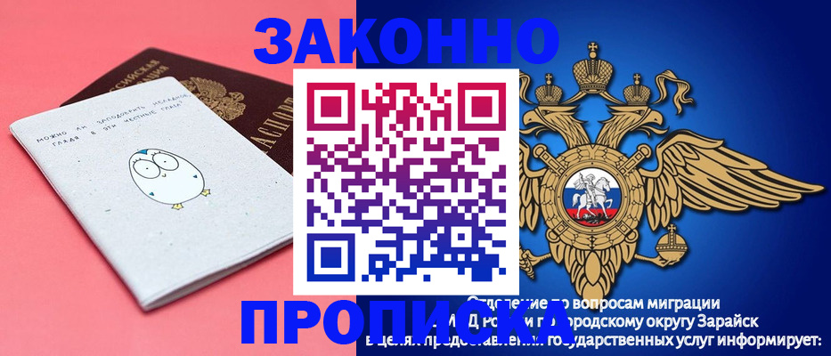 прописка иностранных граждан в Сибае