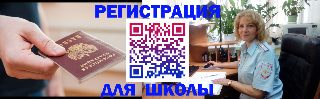 прописка поиск в Сибае