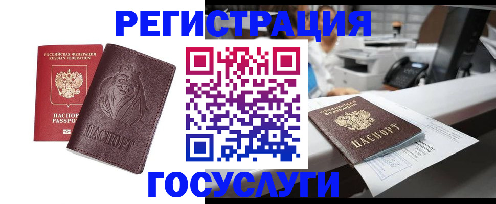 прописка гарантия в Сибае